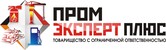 ПромЭксперт Плюс